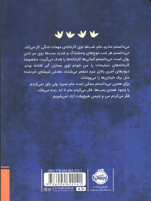 کتاب جنگی که بالاخره نجاتم داد