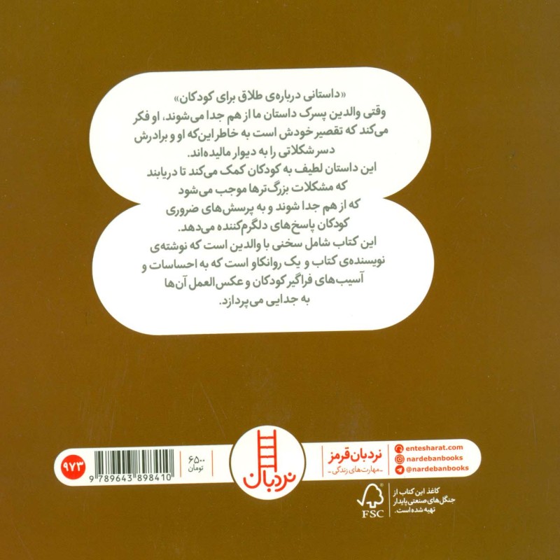 به خاطر دسر شکلاتی