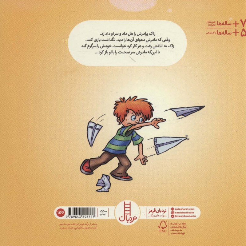 خوبه بگویی ببخشید