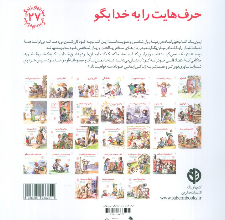 حرف هایت را به خدا بگو