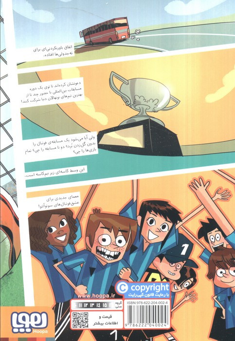 ته جدولی ها 2