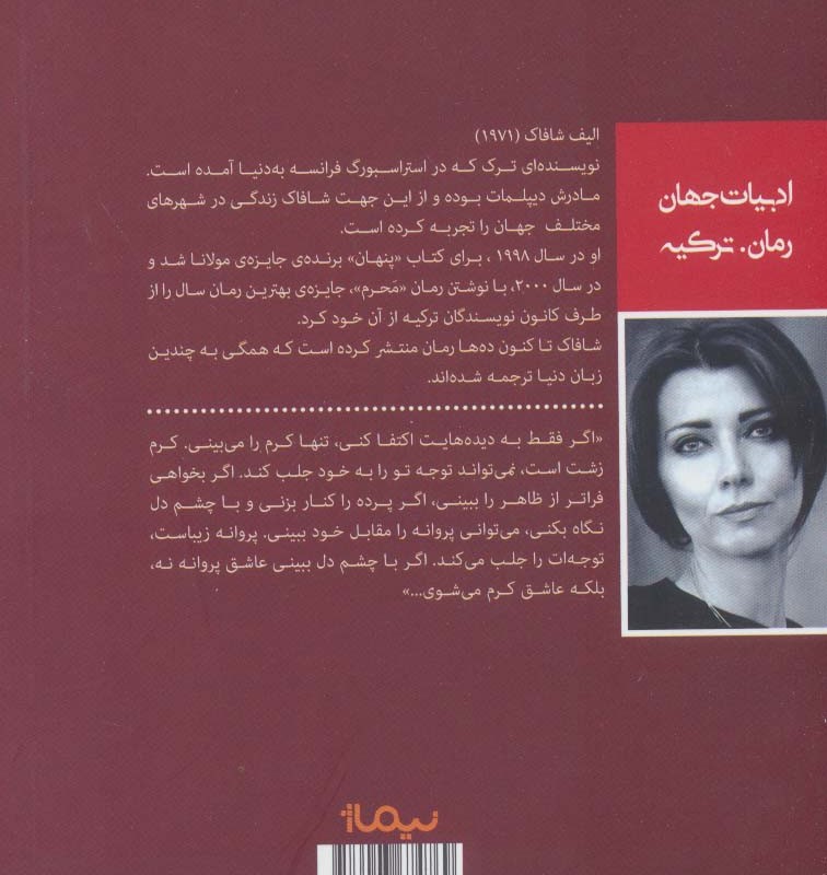 پنهان