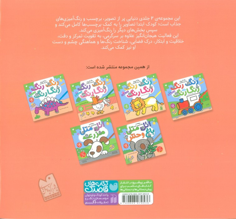 اتل متل مزرعه 1
