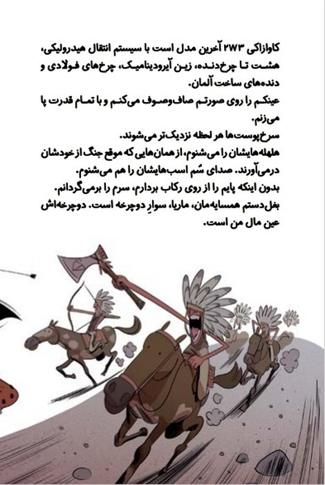مسافران زمان 1