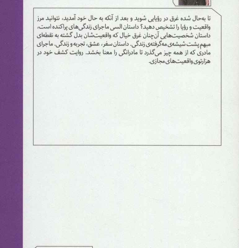 السی به خانه می آید