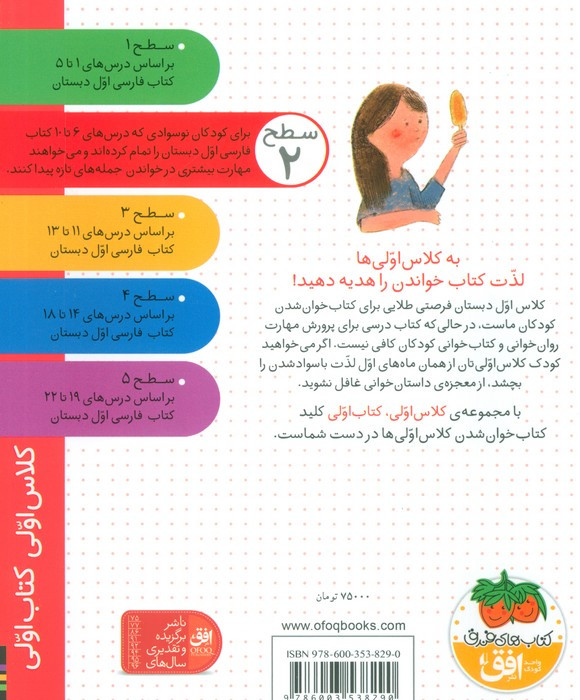 یک روز پر دردسر