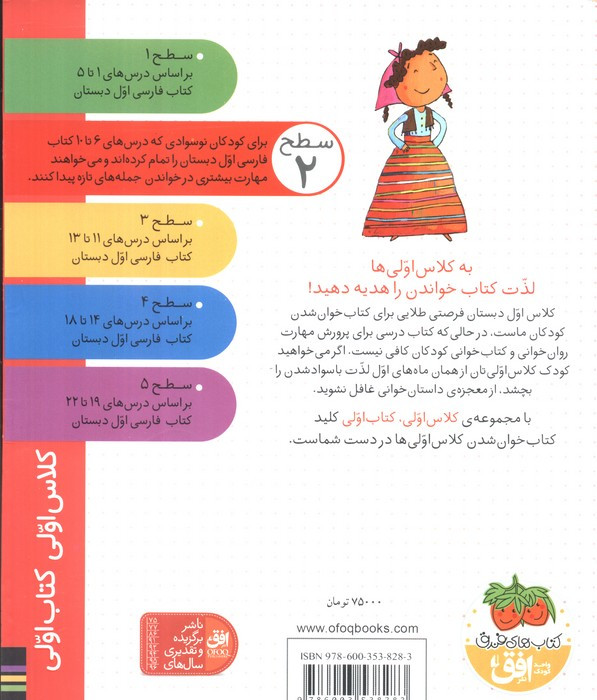 اردوی رنگی رنگی