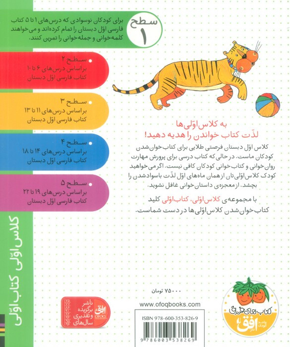 ببر در تور - آتوسا صالحی