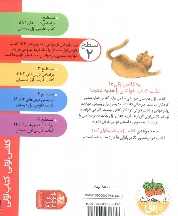 گربه ریزه کو؟