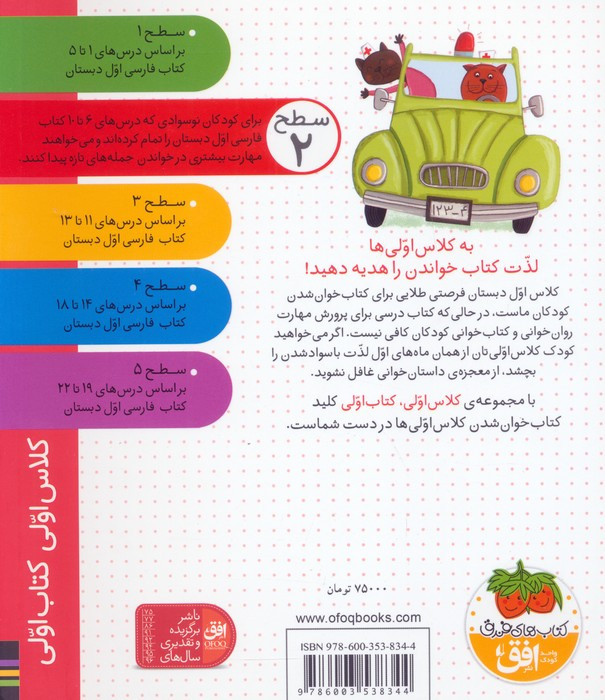 داروی بزی را کی می برد؟