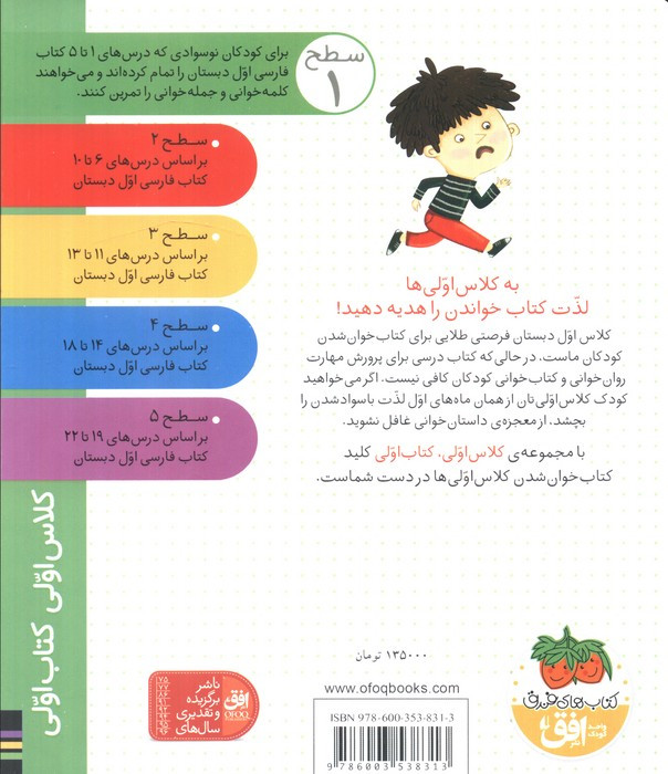 توت در سبد - معصومه یزدانی