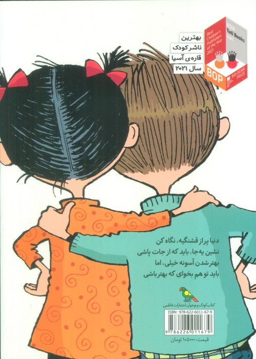 تصمیم بگیر عمل کن 5