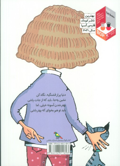 تصمیم بگیر عمل کن 6