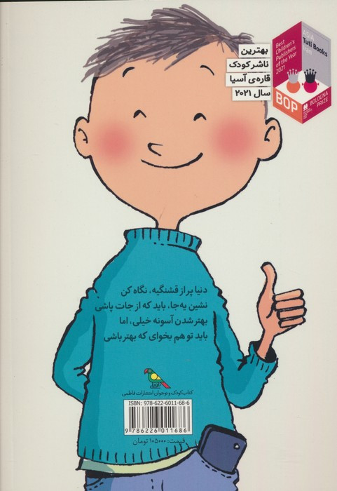 تصمیم بگیر عمل کن 7