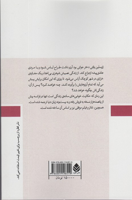کلاف آرزوها
