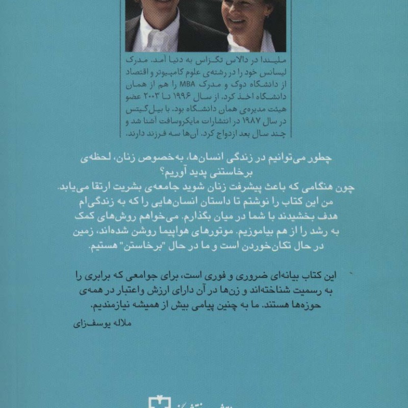 لحظه برخاستن