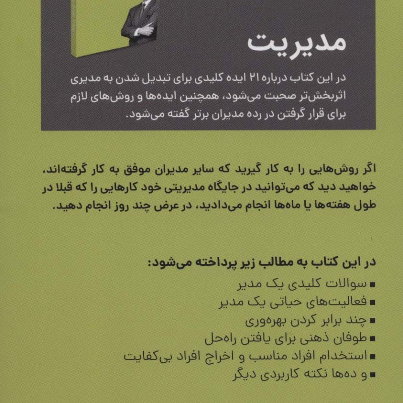 مدیریت نشر کلید آموزش