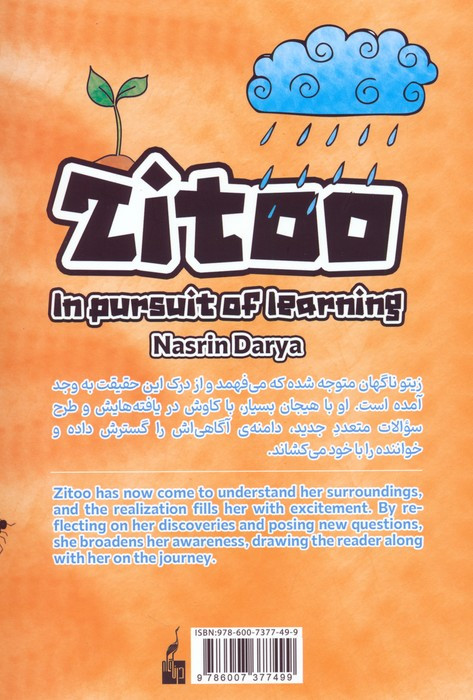 لانه زنبور