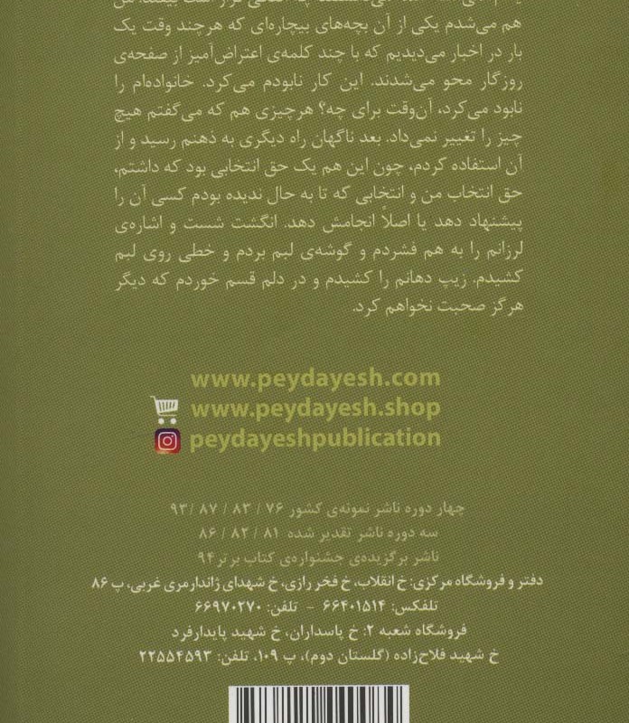تمامی حقوق محفوظ است