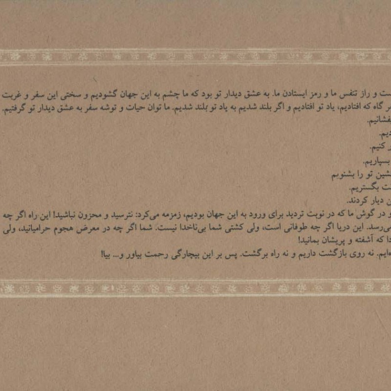 کتاب چشم انتظاری