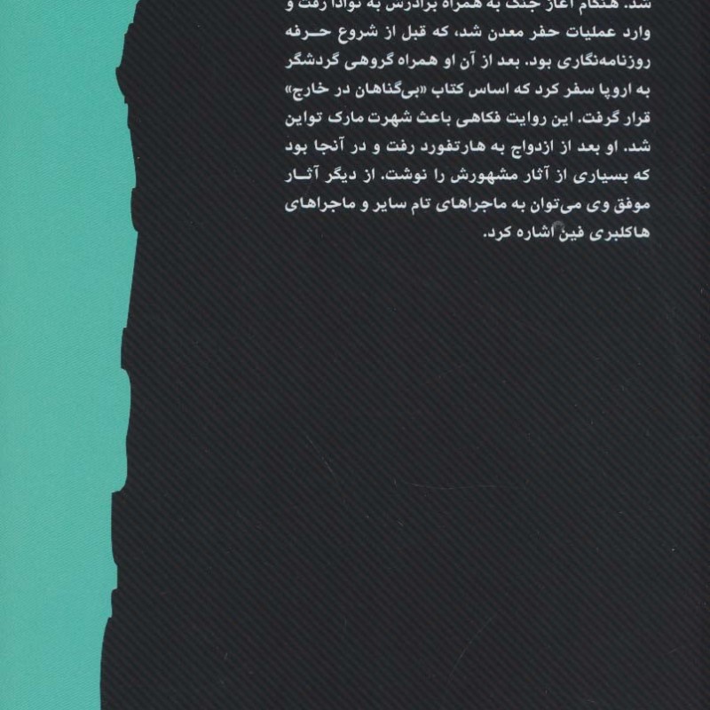 کتاب شاهزاده و گدا نشر کارگاه نشر
