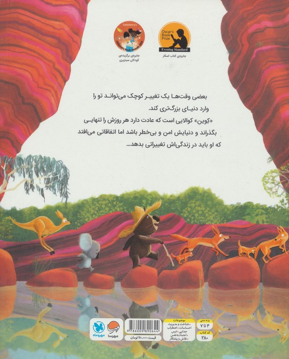 کتاب کوالایی که دیگه می تونه