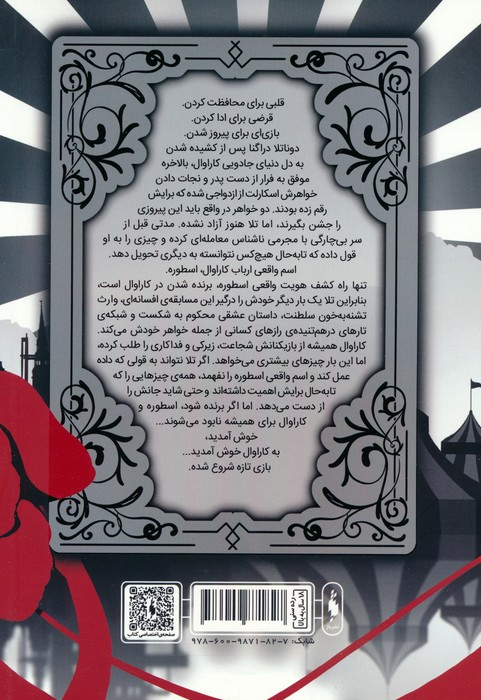 کاراوال 2