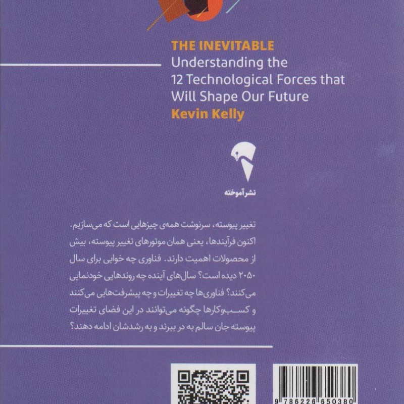 آینده نزدیک