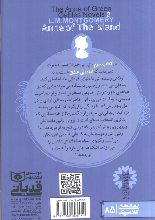 کتاب رمان های کلاسیک85