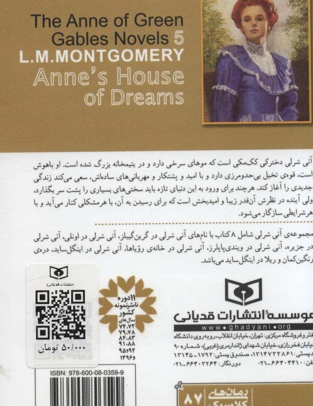 کتاب رمان های کلاسیک87
