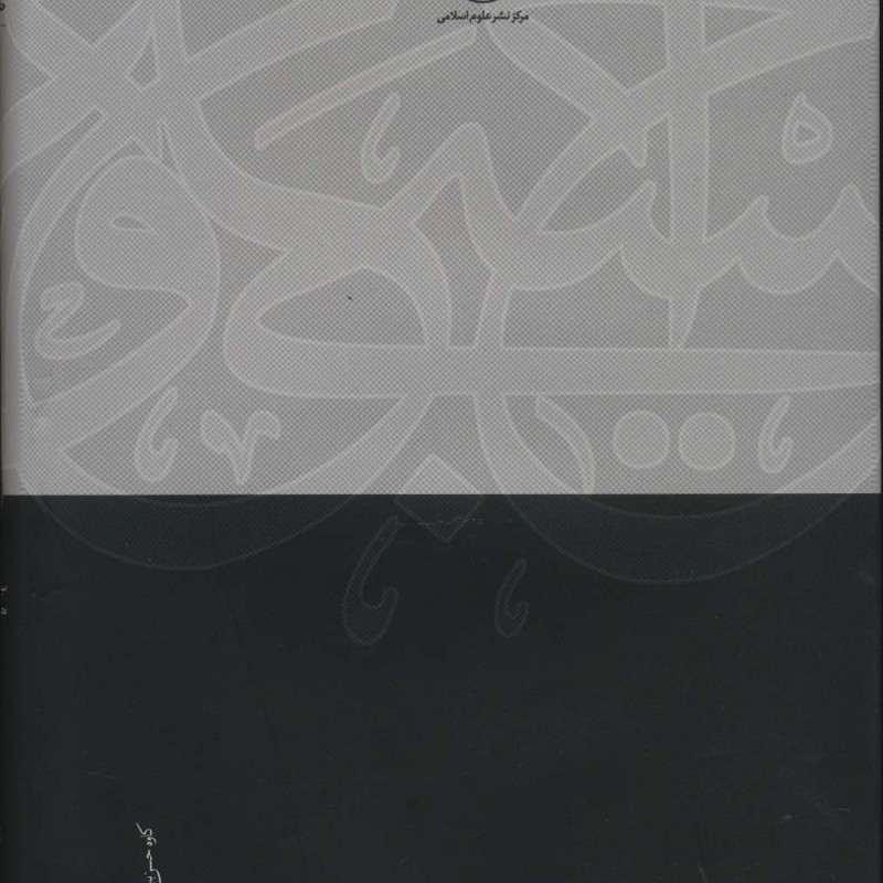 نظریه عمومی نفی دشواری