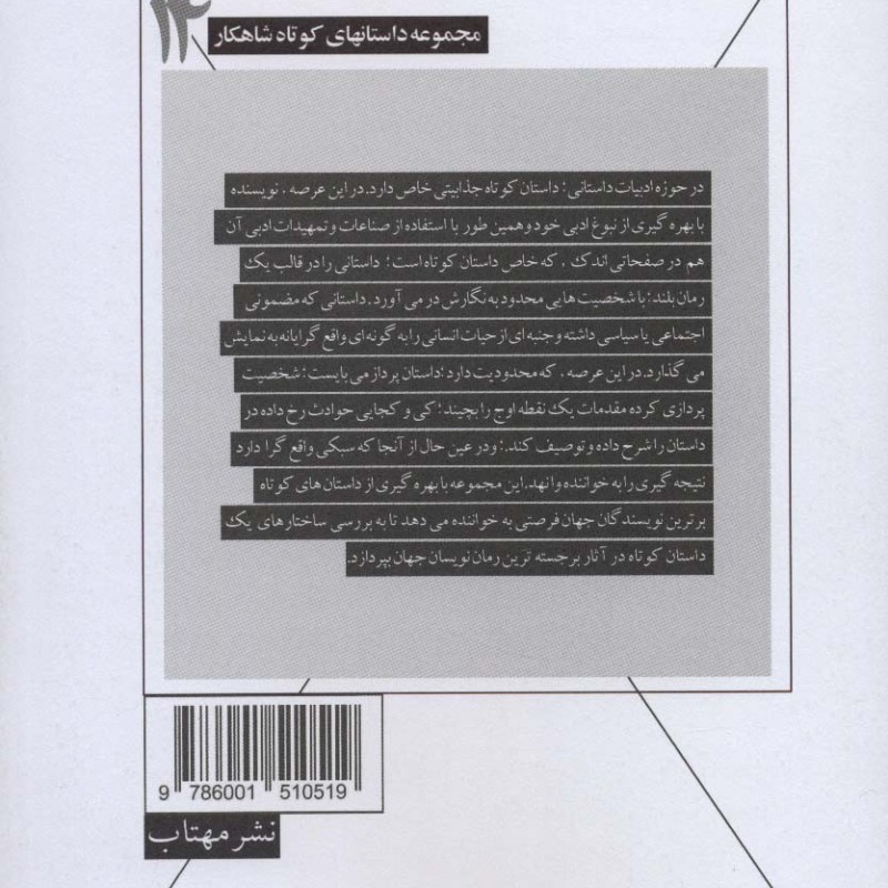 مبارزه و یک داستان دیگر