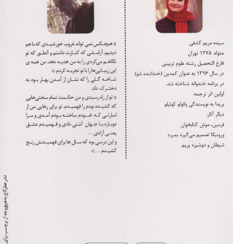 بریدا