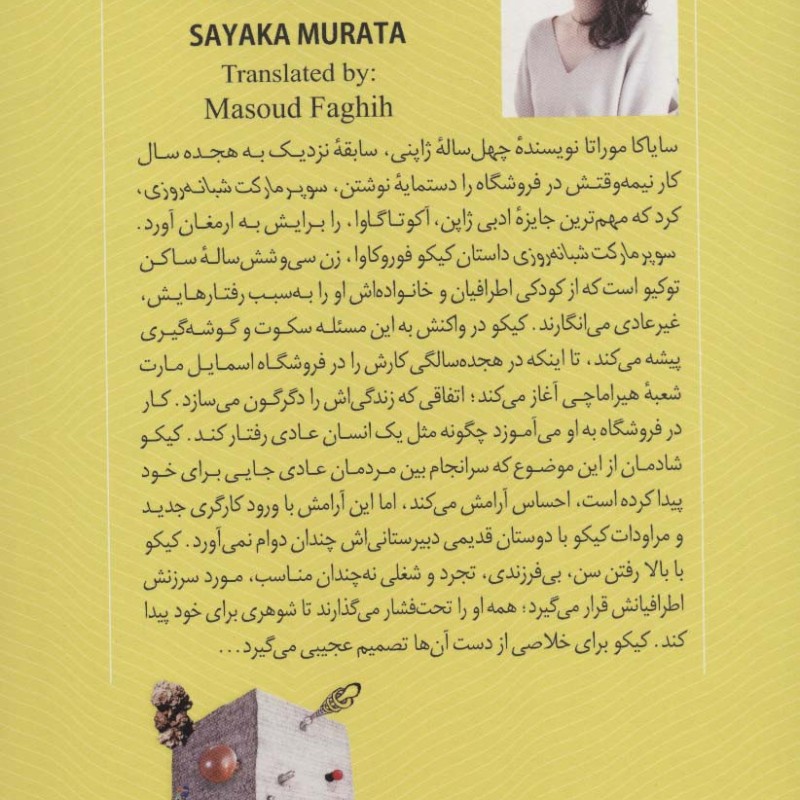 سوپر مارکت شبانه روزی