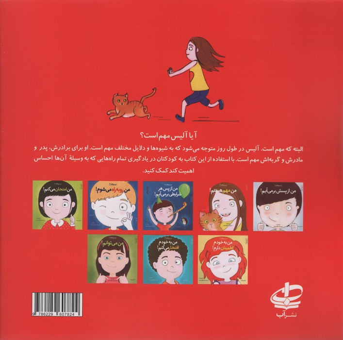 من می توانم 2