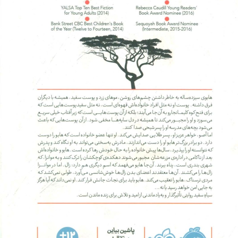 سیاه سفید