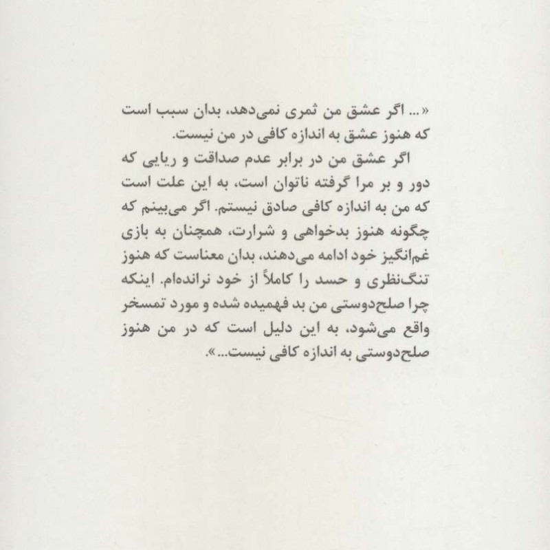 خاطراتی از کودکی و نوجوانی من