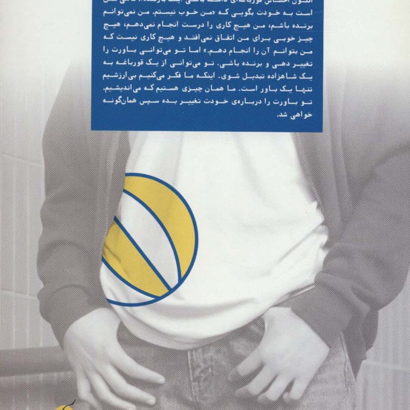 تحلیل رفتار متقابل برای نوجوانان و جوانان 2