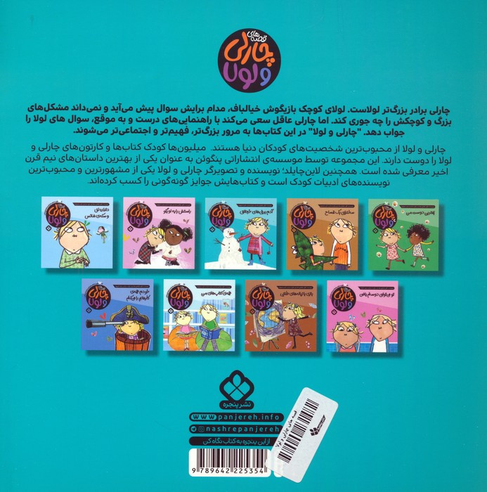 کتاب داستان پیامبران 3