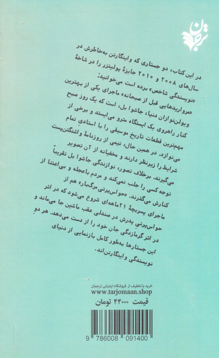 حواس پرتی مرگ بار