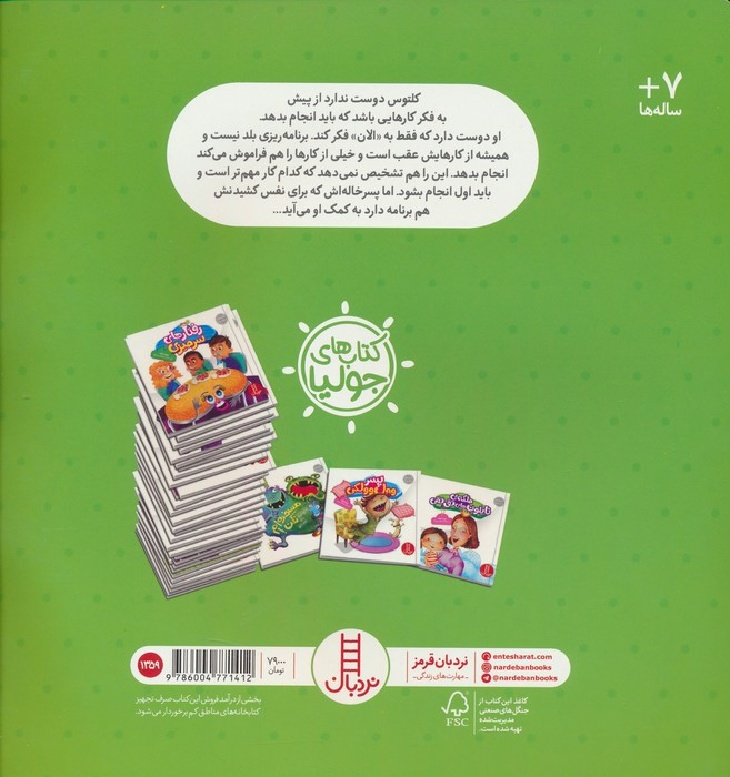 جولیا36