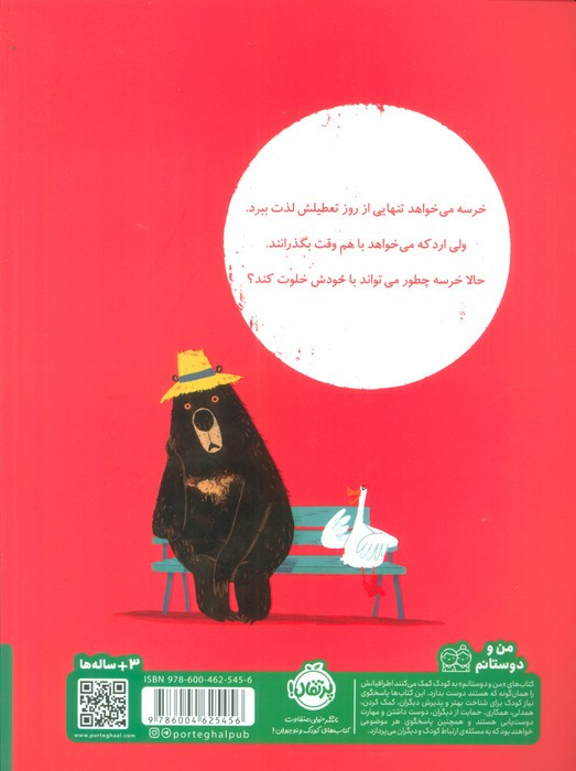 دوستت دارم دیگه