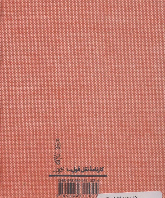 کتاب عشق