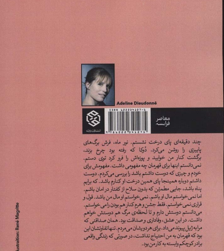 زندگی واقعی نشر روزنه