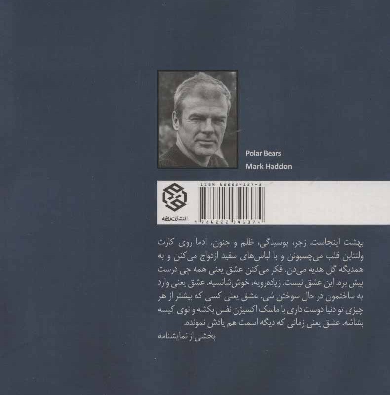 آوازهایی از طبقه دوم روی اندرسون تاملی بر هستی انسانی