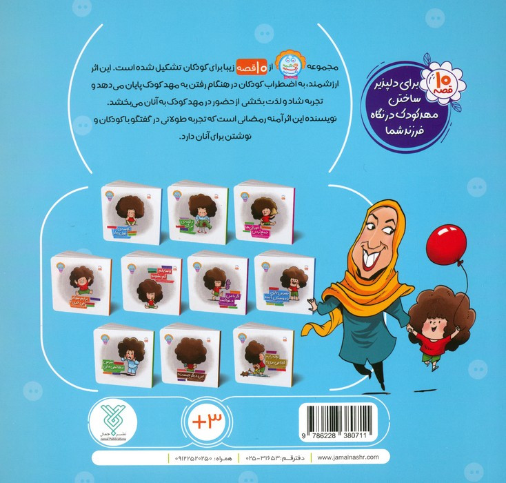 کتاب شمعون الصفا