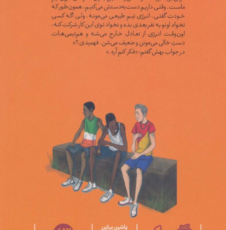 دونده دوم پاتینا