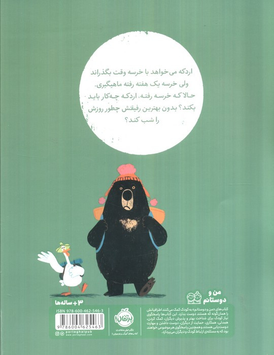 برگرد خونه دیگه