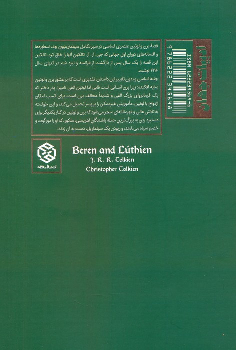 کتاب نظریه های معاصر جامعه شناسی گسترش سنت کلاسیک