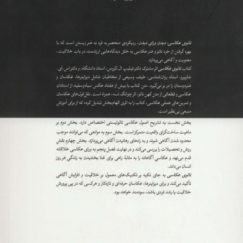 تائوی عکاسی قطع رقعی